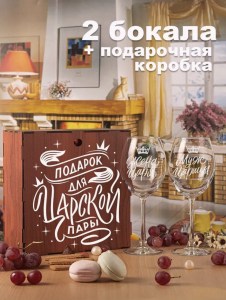 бокалы2